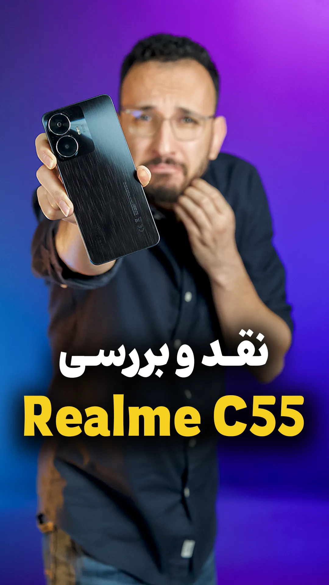 بررسی ارزش خرید گوشی Realme C55