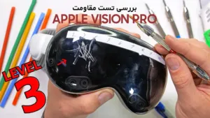 بررسی تست مقاومت هدست Apple Vision Pro
