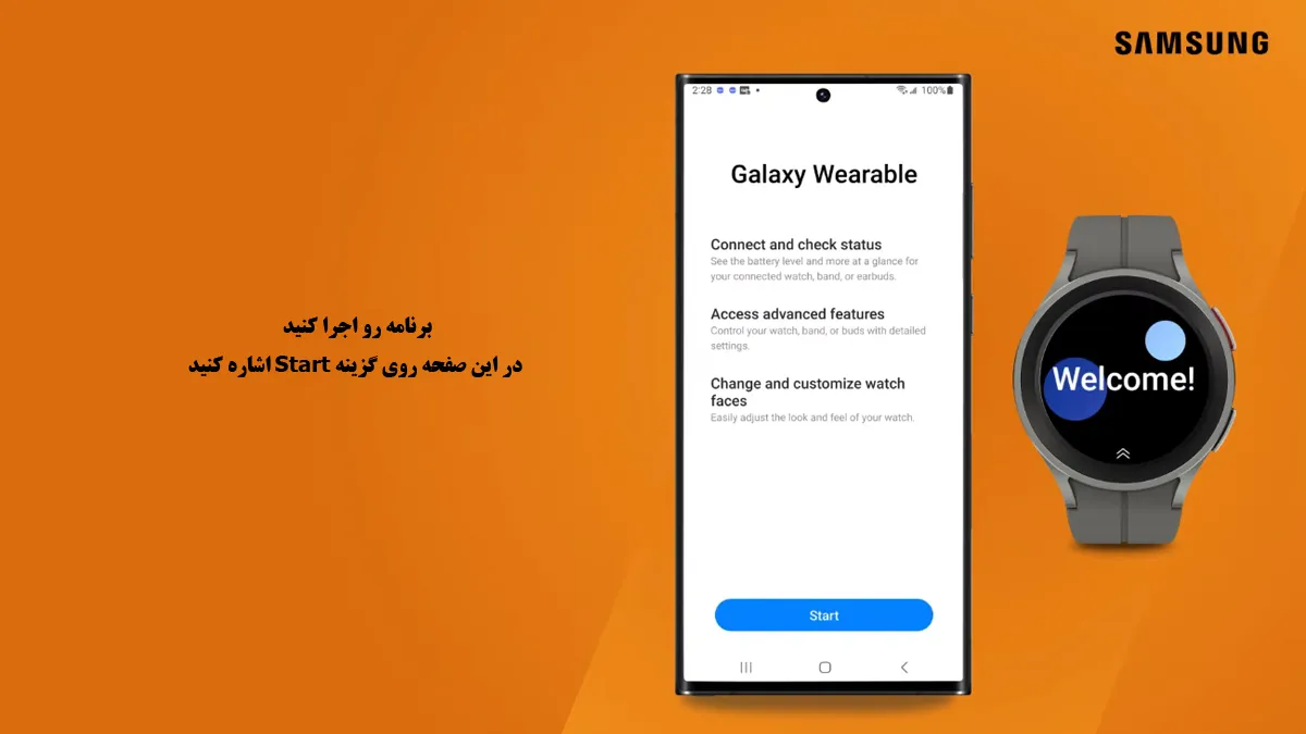 راهنمای راه اندازی اپ Galaxy Wearable