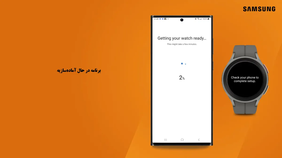 راهنمای نصب برنامه ساعت سامسونگ Galaxy Wearable