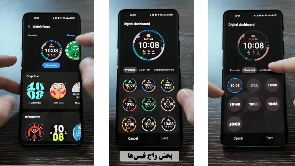 امکانات و قابلیت‌های برنامه Galaxy Wearable