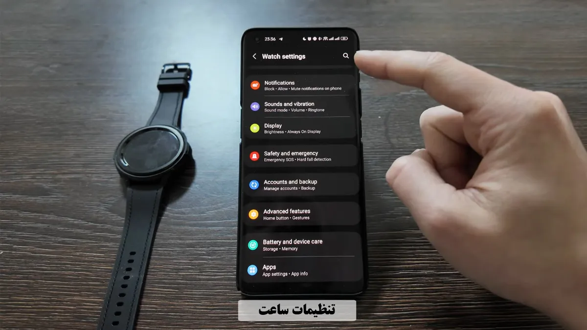 امکانات و قابلیت‌های برنامه Galaxy Wearable