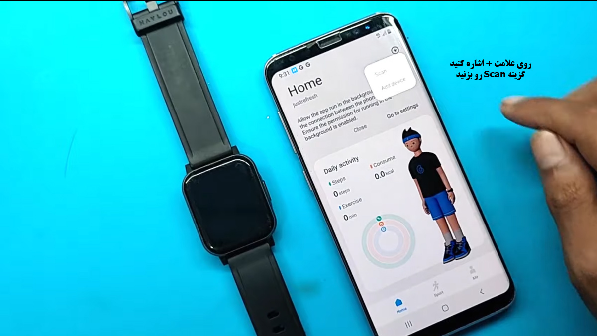 اتصال ساعت به برنامه Haylou Fun