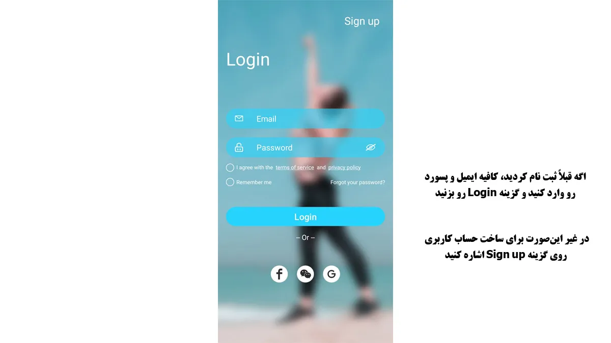 راهنمای نصب، راه‌اندازی و استفاده از برنامه HaWoFit App