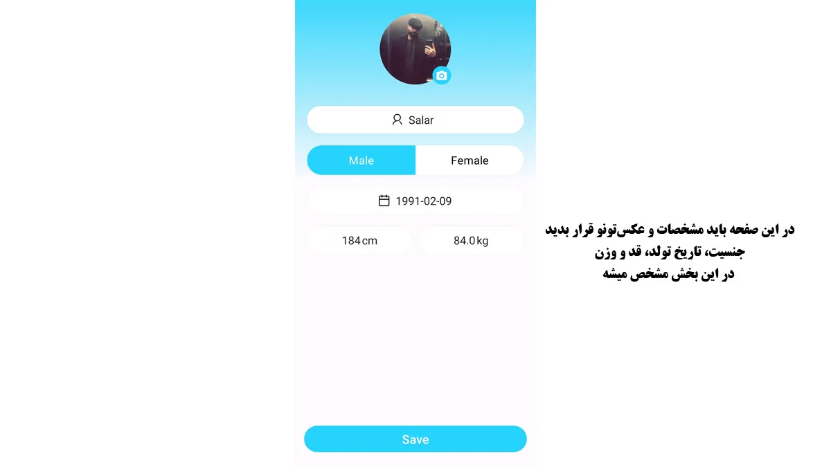 راهنمای نصب، راه‌اندازی و استفاده از برنامه HaWoFit App