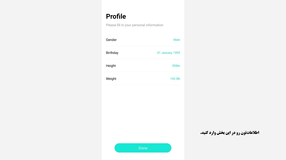 راهنمای نصب، راه‌اندازی و استفاده از برنامه DaFit App