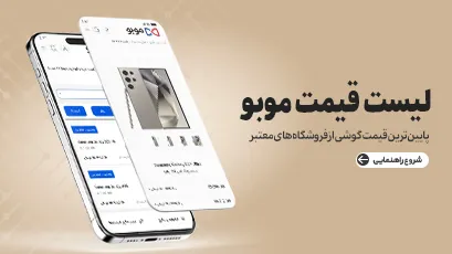 لیست قیمت موبایل