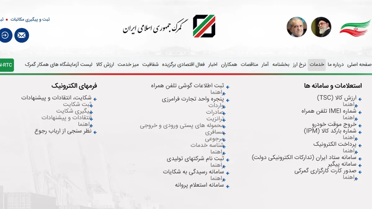 آموزش رجیستری آیفون