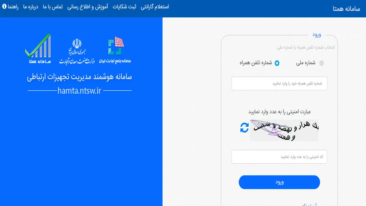 نحوه رجیستری ایفون