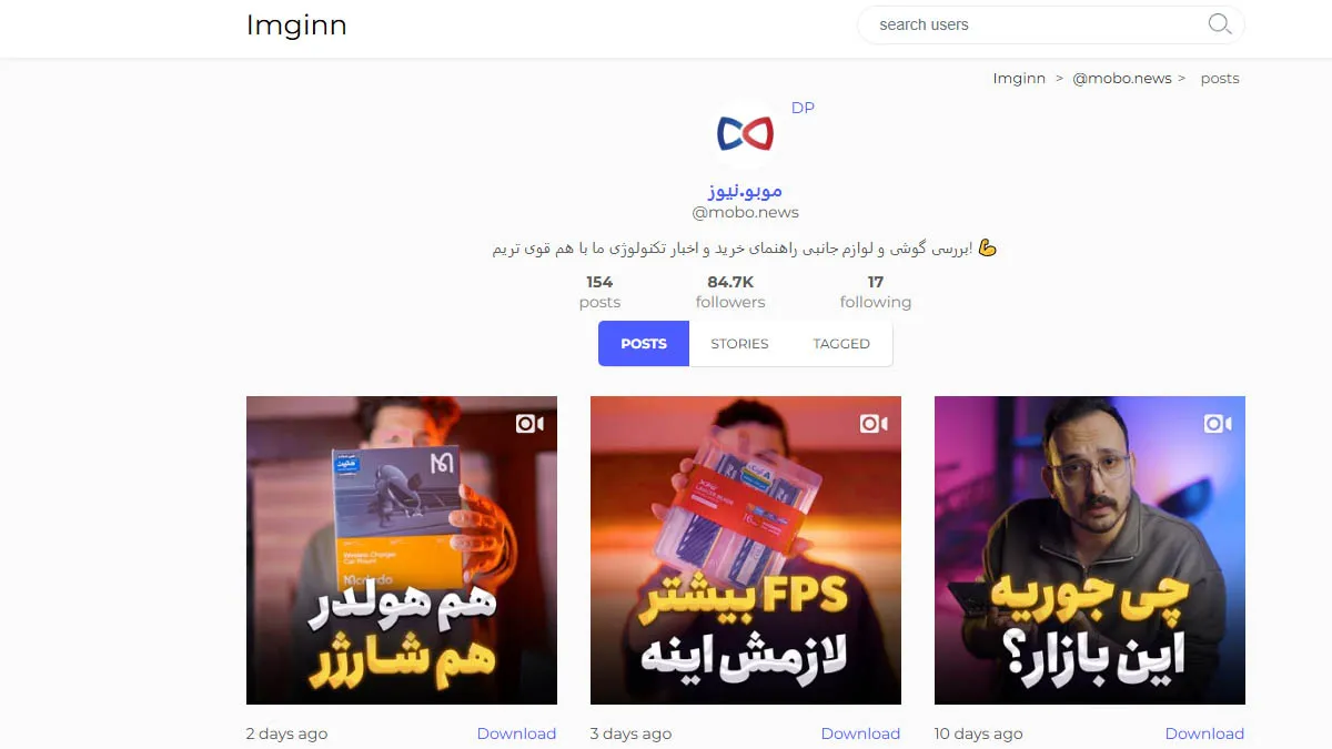 استفاده از اینستاگرام بدون اکانت سایت Imginn
