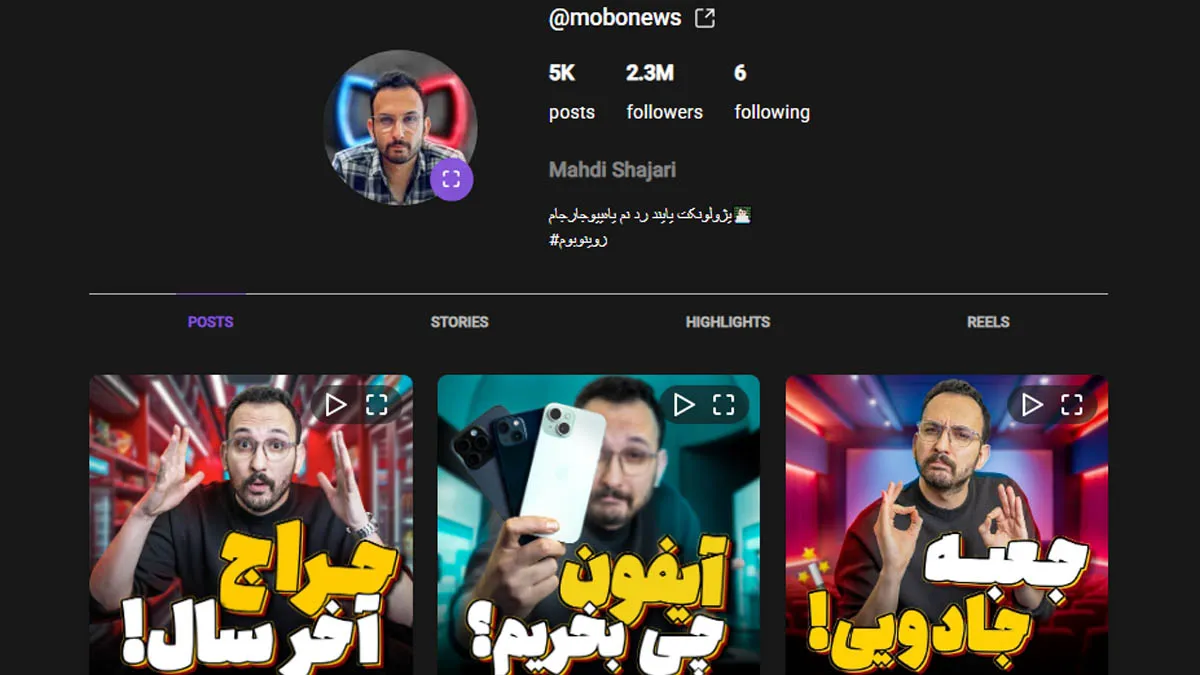 استفاده از اینستاگرام بدون اکانت سایت anonyig