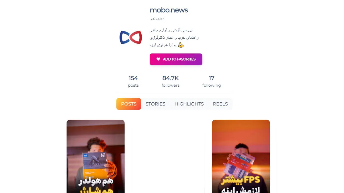 استفاده از اینستاگرام بدون اکانت