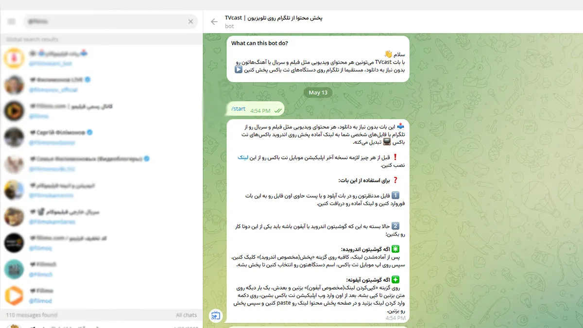 با ربات تلگرامی TVcast (فقط اگه نت‌باکس داری!)