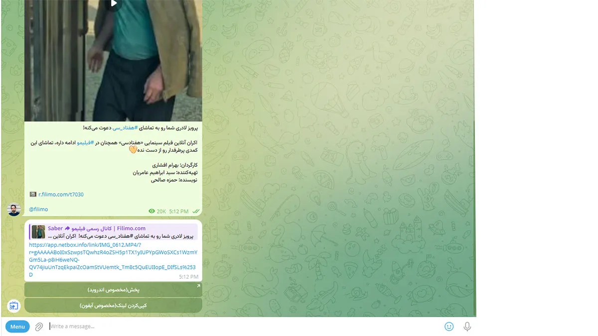با ربات تلگرامی TVcast