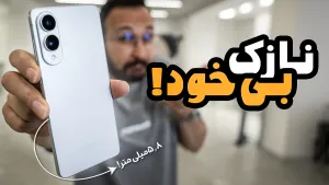 نگاه اولیه به گوشی S25 Edge سامسونگ