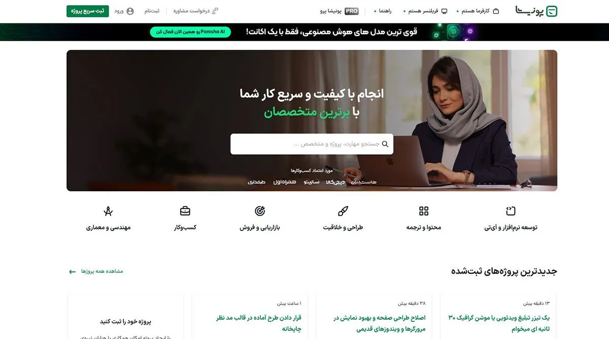 پونیشا (Ponisha)؛ غول قدیمی اما پرحاشیه