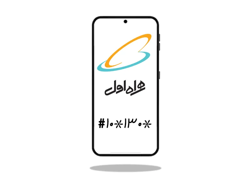 کد استعلام تعداد سیمکارت های به نام