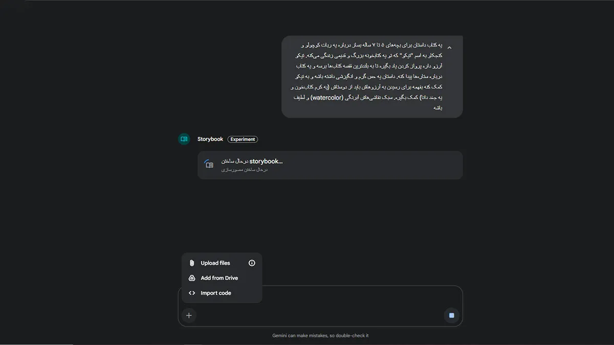 قدم سوم: شخصی‌سازی با فایل‌های خودت (دل‌بخواهی)