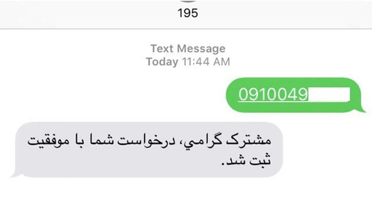روش شکایت و مسدود کردن شماره‌های شخصی در سامانه ۱۹۵